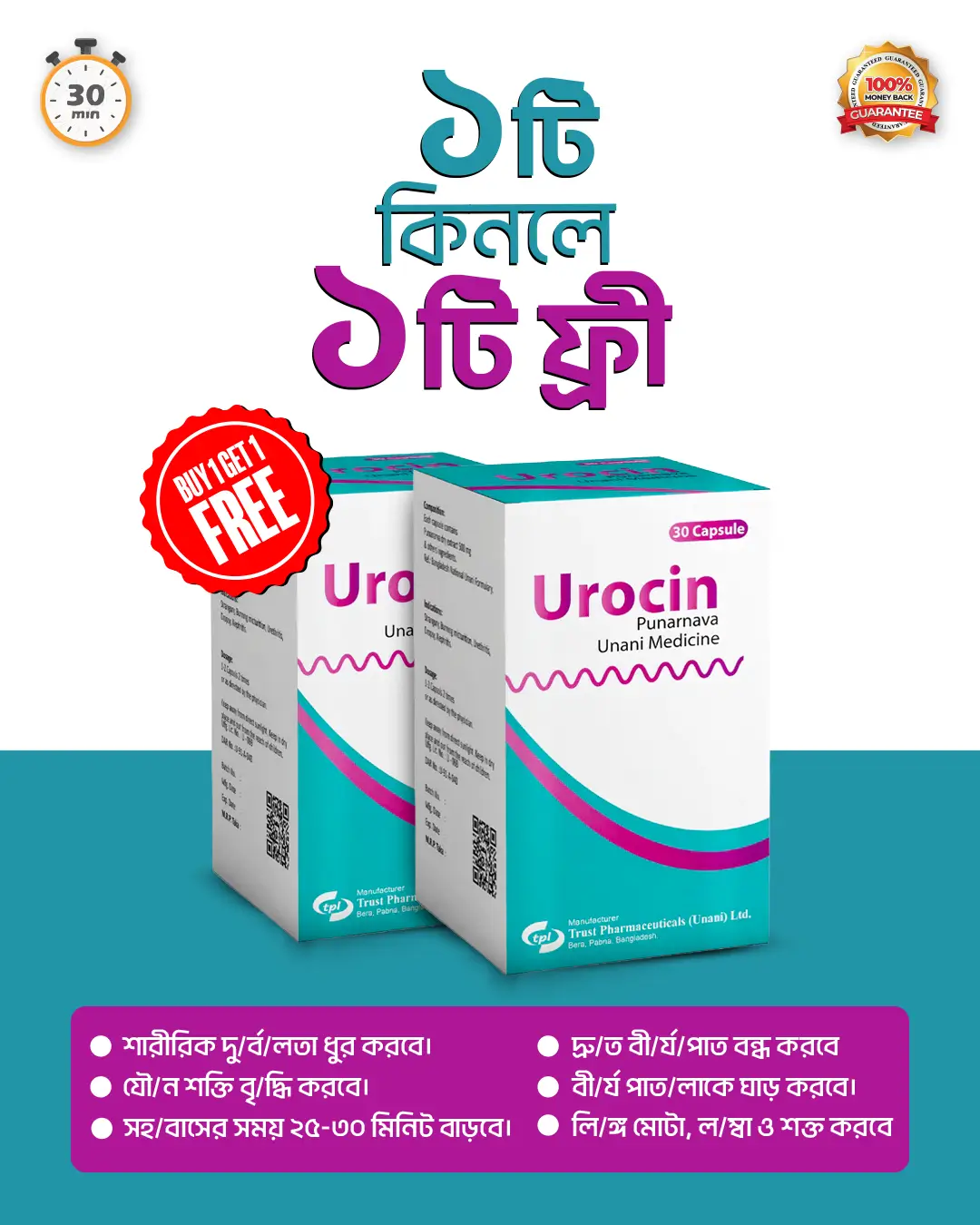 Urocin-Social-Media-Design-4.webp